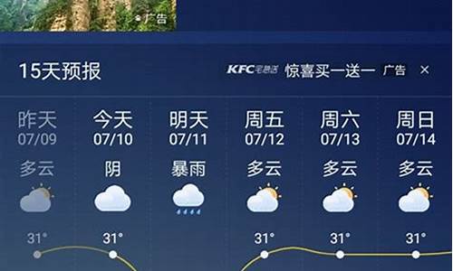 雅安天气30天天气预报_雅安天气30天天气预报查询