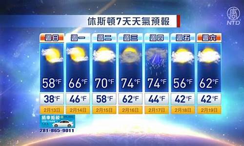 休斯顿天气预报40天查询_在休斯顿天气预报