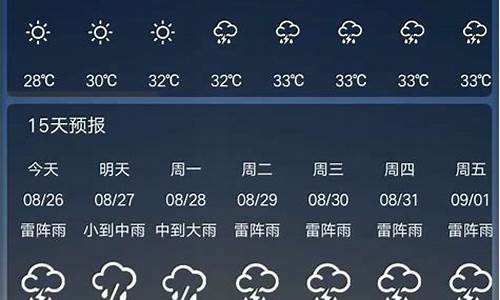 广州最近的天气预报15天_广州未来天气预报15天