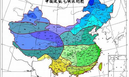 建筑气候区划标准pdf_建筑气候区划标准适用范围