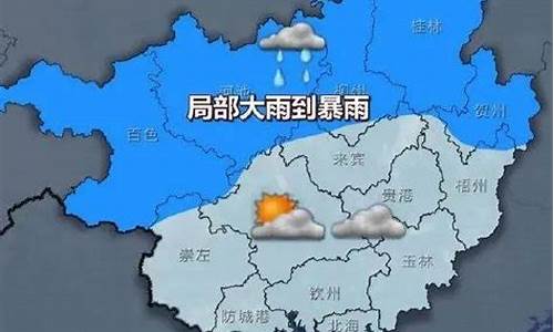 河池天气预报15天查询_河池天气预报15天查询气b