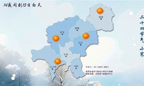 长春吉林双阳天气预报_长春吉林双阳天气预报15天