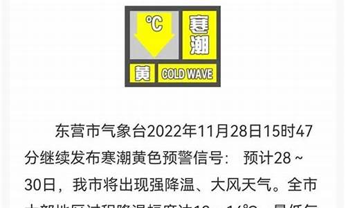 东营市天气预报前30天查询表_东营市天气预报前30天查询表最新