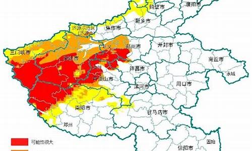 洛阳气象灾害警报与预警信号_洛阳市暴雨受灾情况