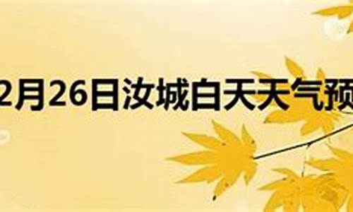 汝城天气预报15天_汝城天气预报15天查询百度网上可以吗