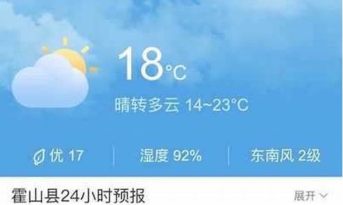 霍山天气预报15天查询_霍山天气预报15天查询百度