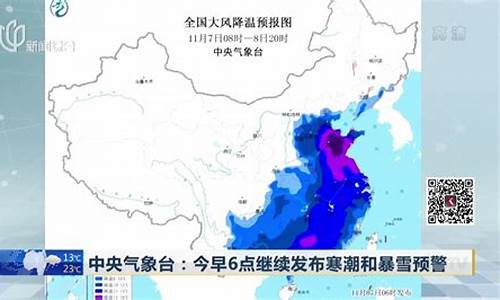 气象台发布暴雪预警_我市气象灾害暴雪预警信号