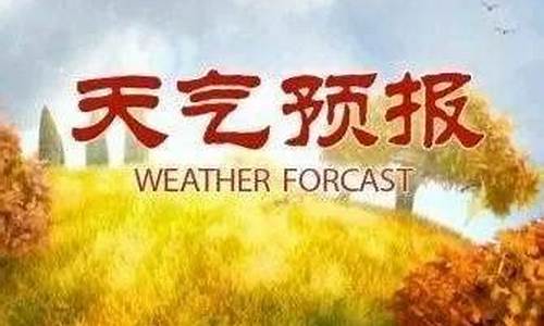 商洛天气预报15天查询_商洛天气预报15天查询免费