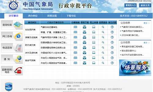 中国气象局电子邮箱_中国气象局电子邮箱地址
