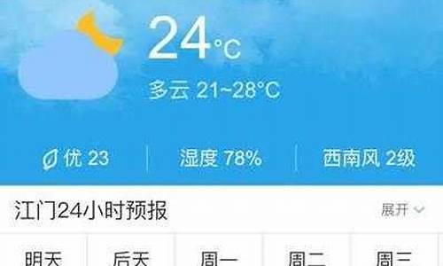 广丰天气预报_广丰天气预报40天