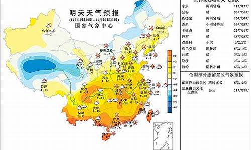 明天具体天气预报情况_明天具体天气预报