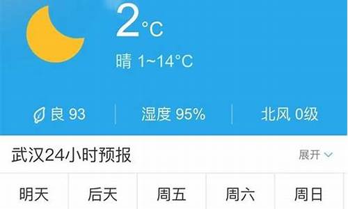 武汉天气怎么样今天_武汉天气怎么样