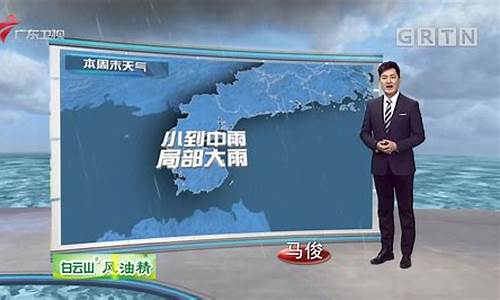 新闻联播天气预报_新闻联播天气预报中国天气网