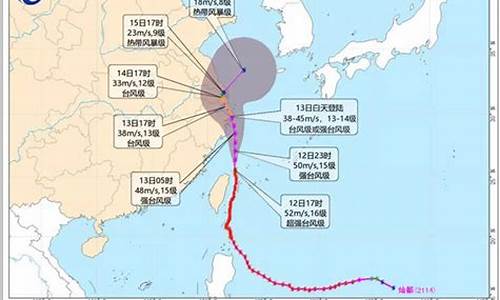 2021年第14号台风在哪里登陆_2021年第14号台风