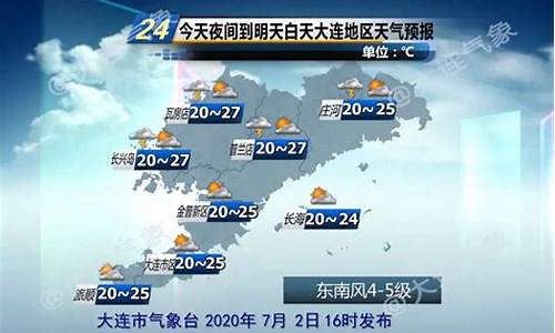 庄河天气_庄河天气预报15天查询结果