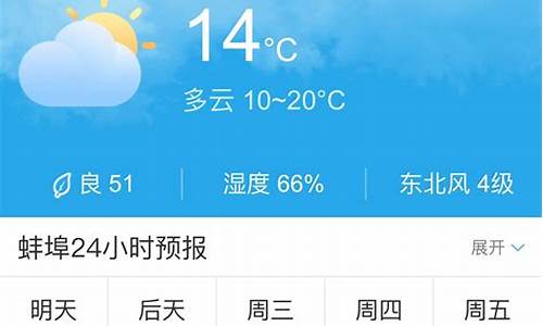 蚌埠天气预报30天准确率_蚌埠天气预报30天准确