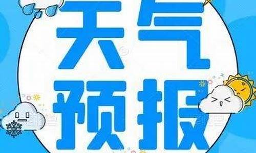 靖边天气预报15天_靖边天气预报15天30天准确