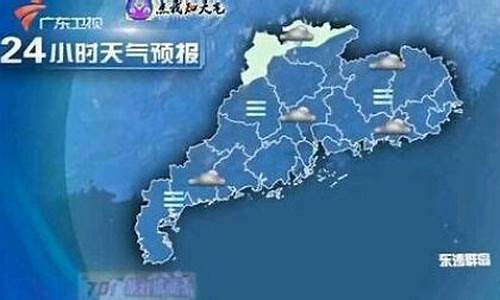 广东最近天气_广东最近天气预报