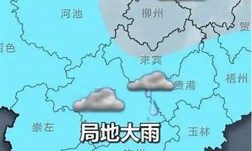 博白天气预报7天_博白天气预报博白