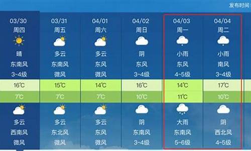 日照近期天气预报7天查询_日照近期天气预报