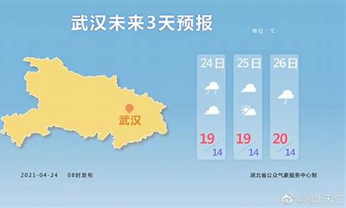 湖北全省天气预报15天查询_湖北省天气预报30天查询