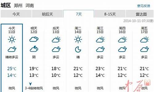 郑州天气40天天气_郑州最近40天天气预报