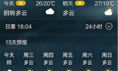 常熟天气预报30天查询结果_常熟天气预报30天