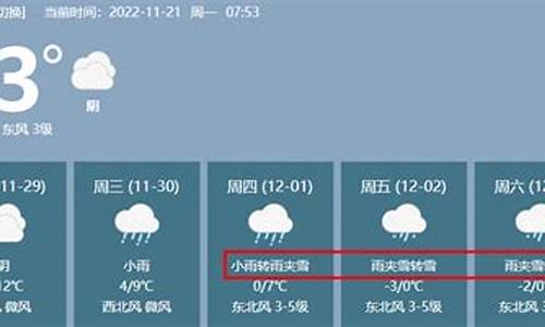 河南邓州天气预报30天查询结果_河南邓州天气预报30