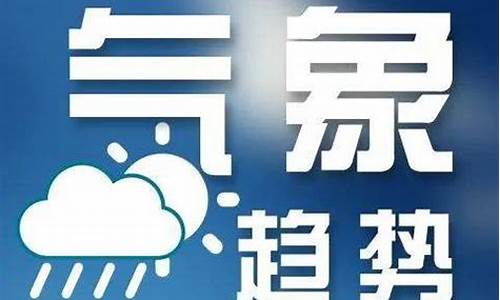 天气预警信息有哪些内容是什么_天气预警信号有哪些