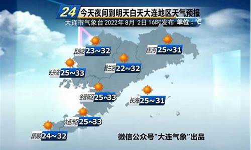 大连明天天气预报24小时_大连明天天气