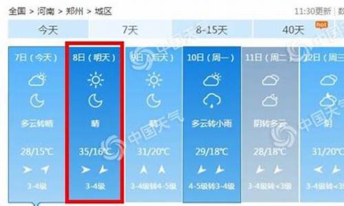 明日郑州市天气预报_关郑州天气明天气