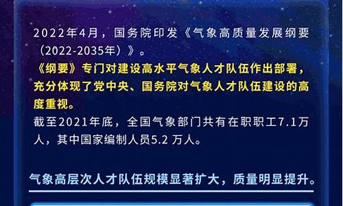 浙江省气象系统招聘_浙江气象局招聘最新信息