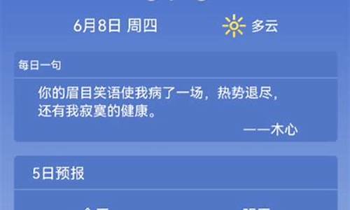 莱西天气预报_莱西天气预报一周15天