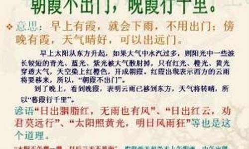 漯河地区气象谚语有哪些类型呢为什么_河南漯河气象预报