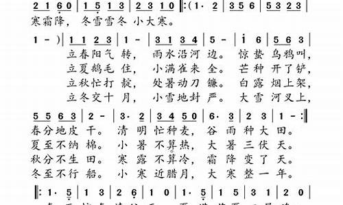 二十四节气气候农事歌教案_24节气歌对应的农事