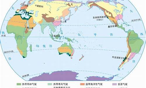 全球气候类型有几种分布图_全球气候类型有几种分布