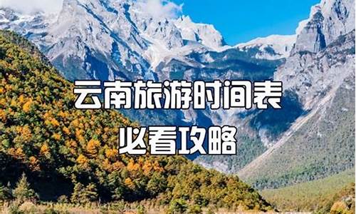 云南大理几月份去玩比较好_云南旅游攻略路线最佳路线