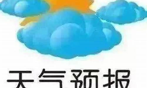 亚布力天气预报15天查询结果电话_亚布力天气预报15天查询结果