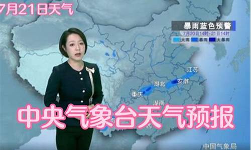 今日气象新消息_今日气象台天气预报空气污染