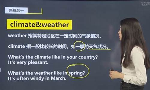 宜人的气候英语翻译怎么说_宜人的气候英语翻译