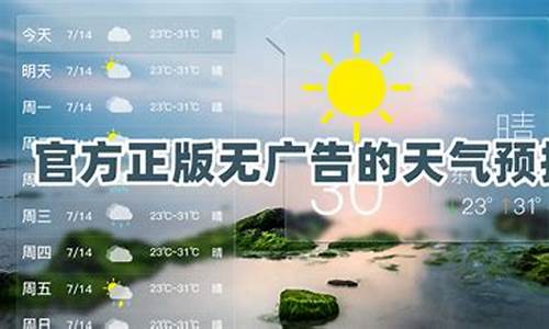 无广告的天气预报有哪些_没有广告的天气预报下载安装