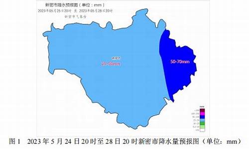 新密天气预报40天查_新密天气预报