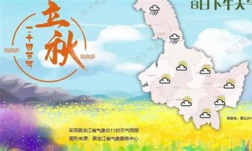 黑龙江未来20天天气情况_黑龙江未来20天天气