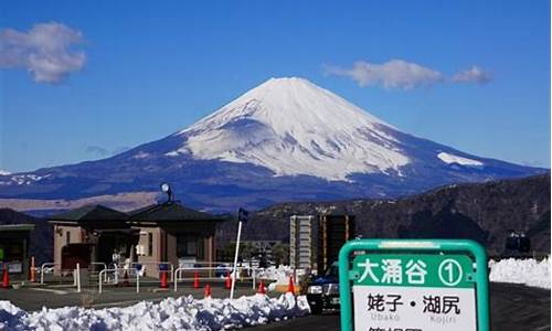 富士山天气预报15天_富士山天气预报15天查询结果