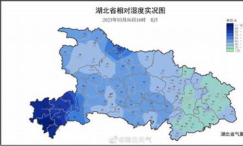 武汉天气湿度_武汉天气相对湿度