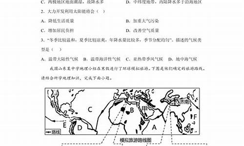 初中地理气候专题训练_初中地理气候专题训练教案