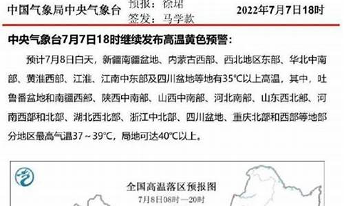 中央气象台发布台风消息_中央气象台继续发布台风预报