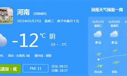 天气预报新乡天气预报新乡_新乡天气预报一周7天