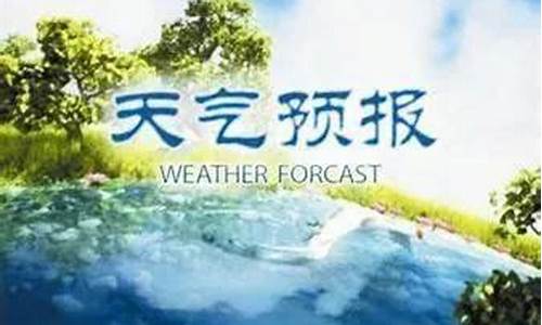 河北任丘天气预报24小时_河北省任丘天气