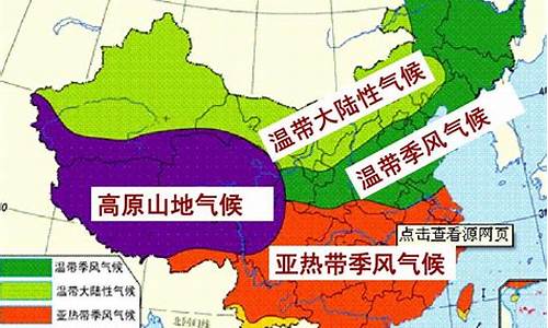 八年级地理中国的气候教案_中国的气候教案八年级